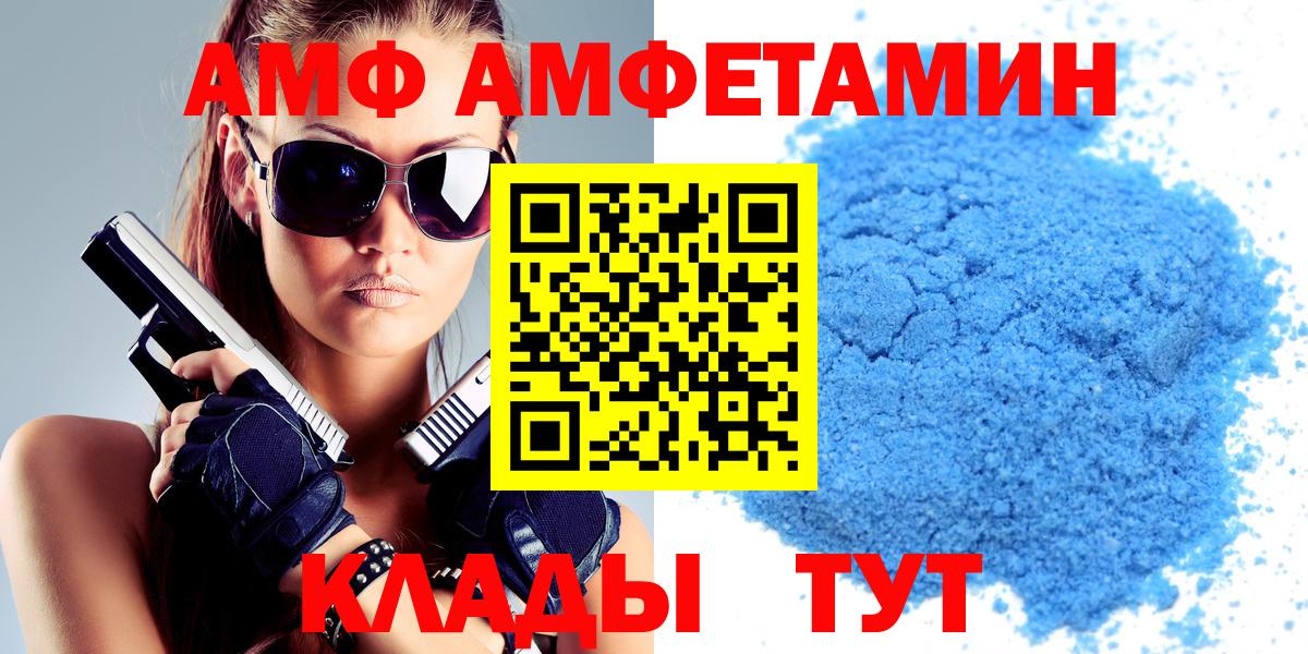 Сыктывкар  Amphetamine Premium  Вход с VPN 