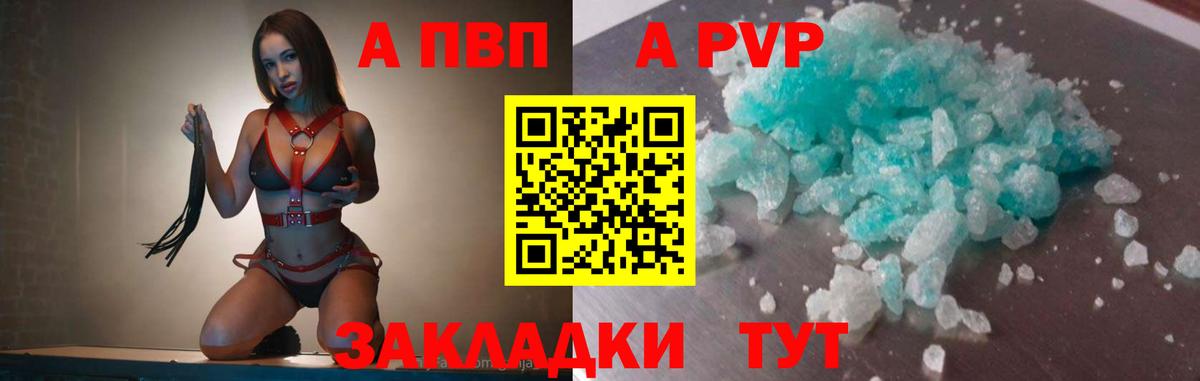 Alpha-PVP  APVP кристаллы  Вход с VPN  Сыктывкар  Альфа ПВП СК КРИС  A PVP крисы CK 