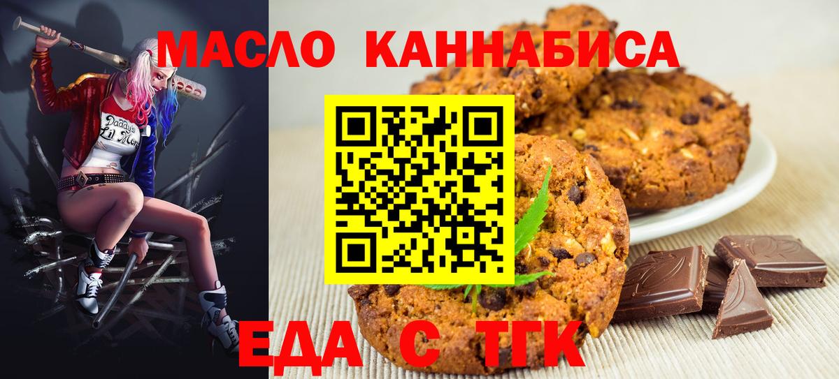 Сыктывкар  Canna-Cookies марихуана  Вход с VPN 
