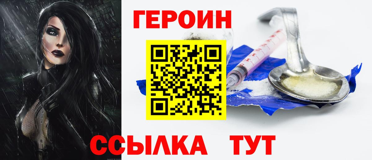 Сыктывкар  Героин белый  Вход с VPN 
