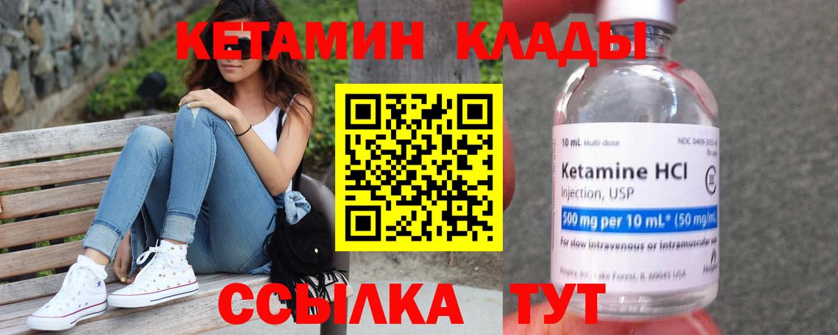 Кетамин VHQ  Вход с VPN  КЕТАМИН ketamine  Сыктывкар 