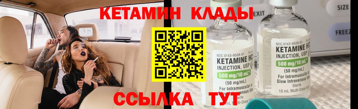 КЕТАМИН ketamine Сыктывкар