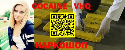 кокс Наро-Фоминск