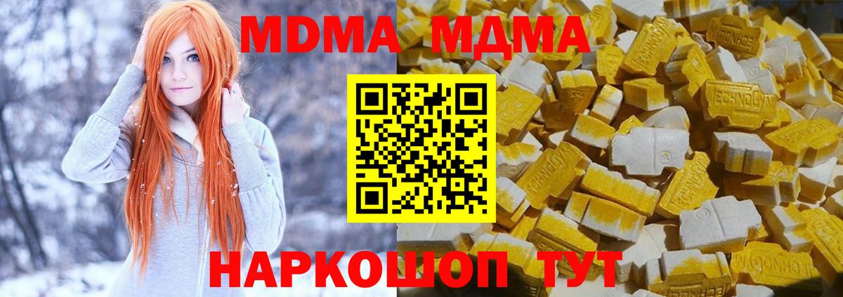 MDMA Molly  МДМА молли  Сыктывкар  Вход с VPN 