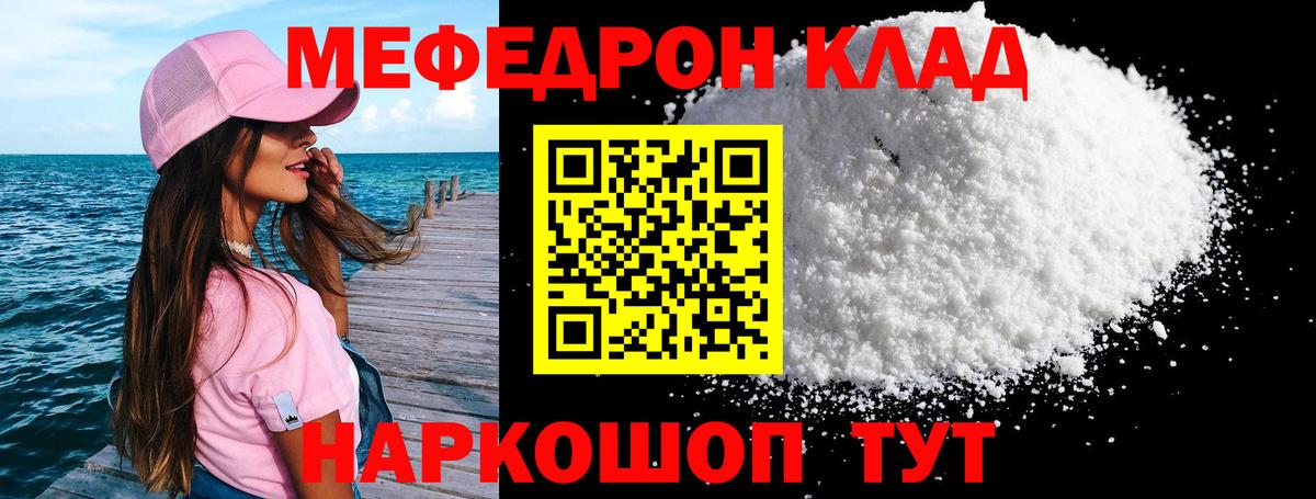 МЯУ-МЯУ VHQ  Вход с VPN  Меф  Сыктывкар  МЕФ  МЕФ кристаллы 