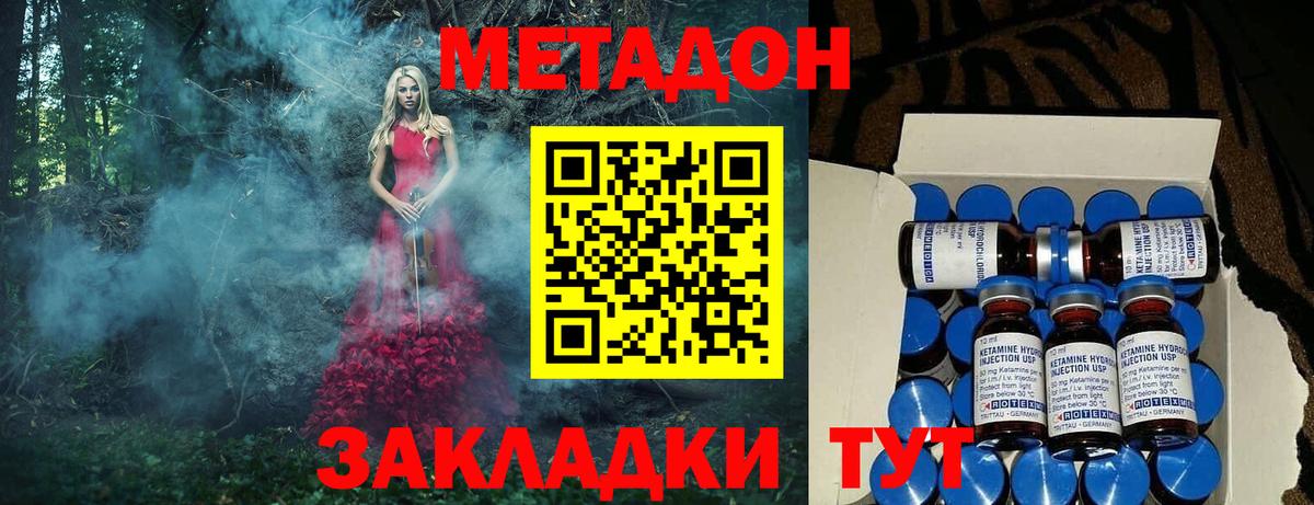 Сыктывкар  МЕТАДОН VHQ  Метадон VHQ  Вход с VPN 