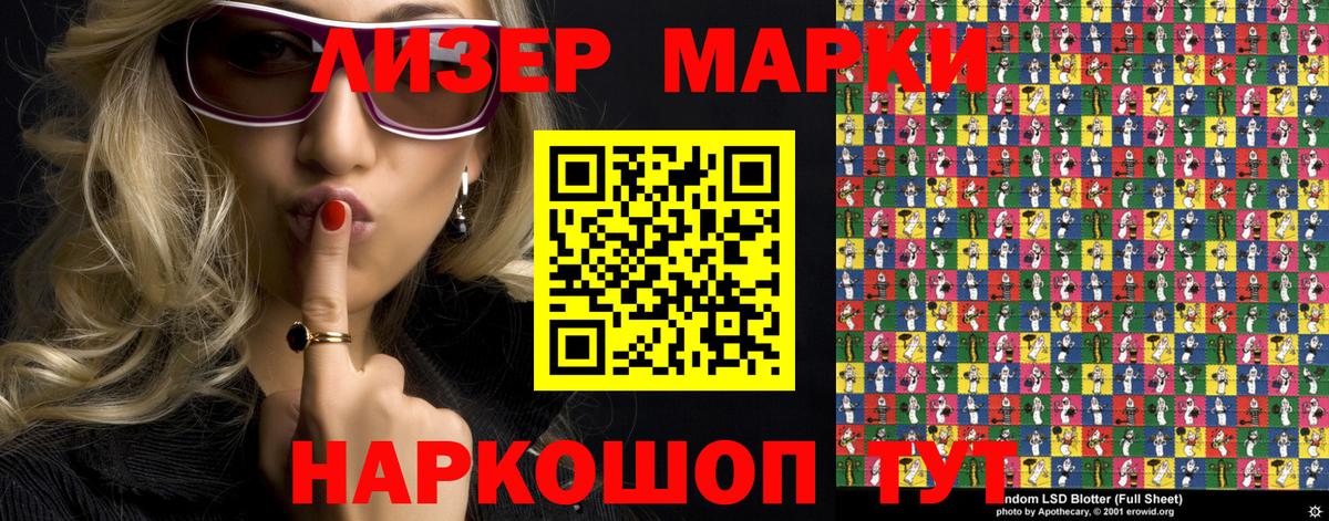 Сыктывкар  Марки N-bome  Вход с VPN  Наркотические марки 1,8мг  Наркотические марки 1,8мг 