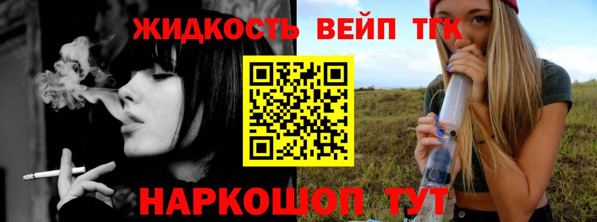 ТГК THC oil Сыктывкар